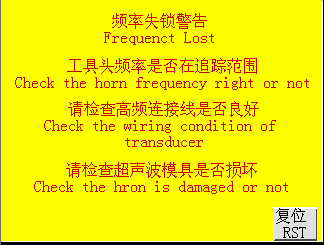 超聲波設備焊接狀態顯示（shì）與報（bào）警